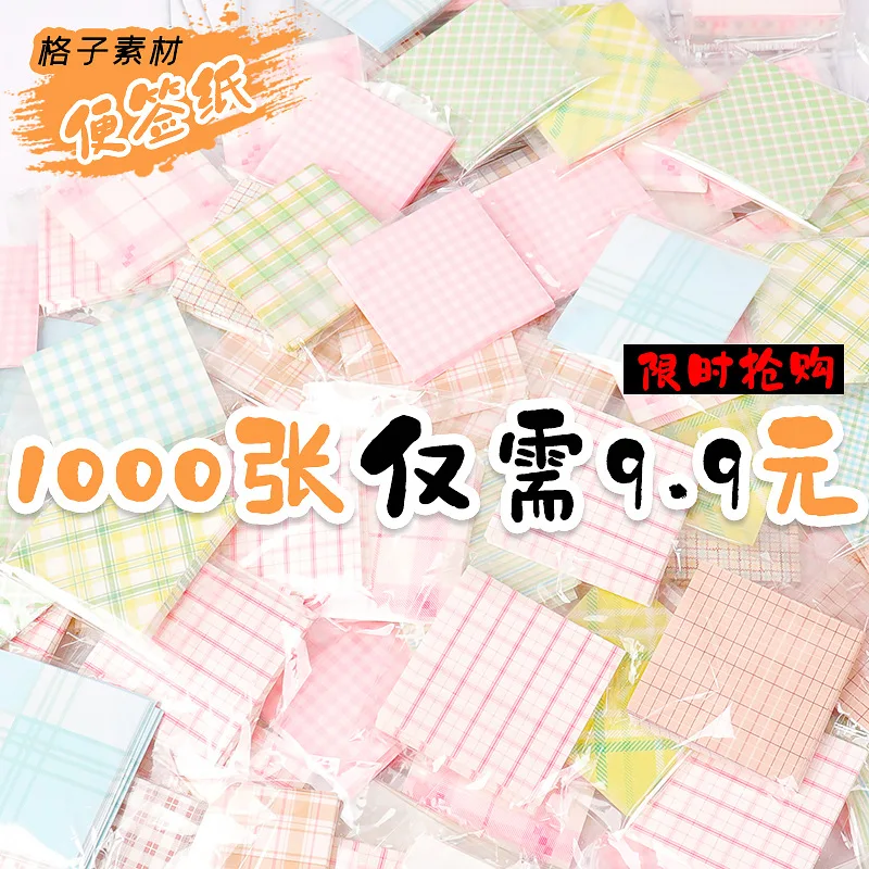 Ручная книга, клетчатые заметки, бумажные полоски, пластиковые коробки, ветер Ins, неклейкие текстурные материалы, подложка бумаги, сообщение Примечание
Ручная книга, клетчатые заметки, бумажные полоски, пластиковые коробки, ветер Ins, неклейкие текстурные материалы, подложка бумаги, сообщение Примечание