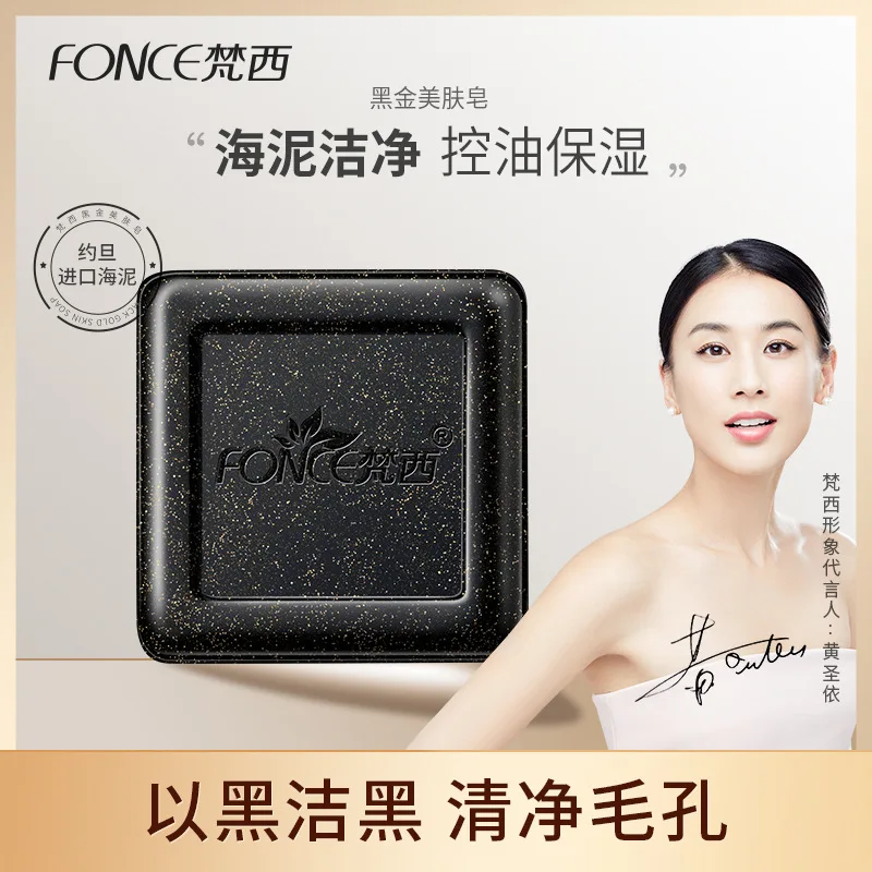 Fonce black gold beauty soap blackhead removing facial soap cleansing and pore shrinking facial manual whole body mite
Fonce black gold beauty soap blackhead removing facial soap cleansing and pore shrinking facial manual whole body mite