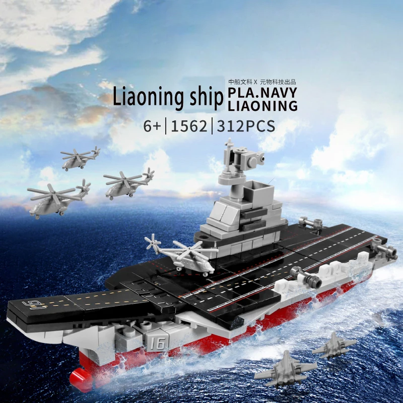 SEMBO Military Aircraft Carrier Technology Building Blocks Shandong Ship Liaoning Ship Model DIY Assembled Children's Toy Gift
SEMBO Military Aircraft Carrier Technology Building Blocks Shandong Ship Liaoning Ship Model DIY Assembled Children's Toy Gift