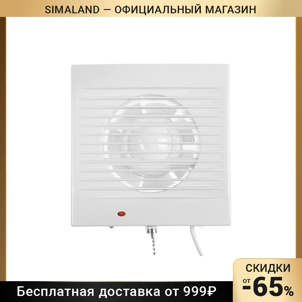 Вентилятор осевой ZEIN москитная сетка с выключателем d=95 мм 220 В 15 Вт белый 5157141 |
