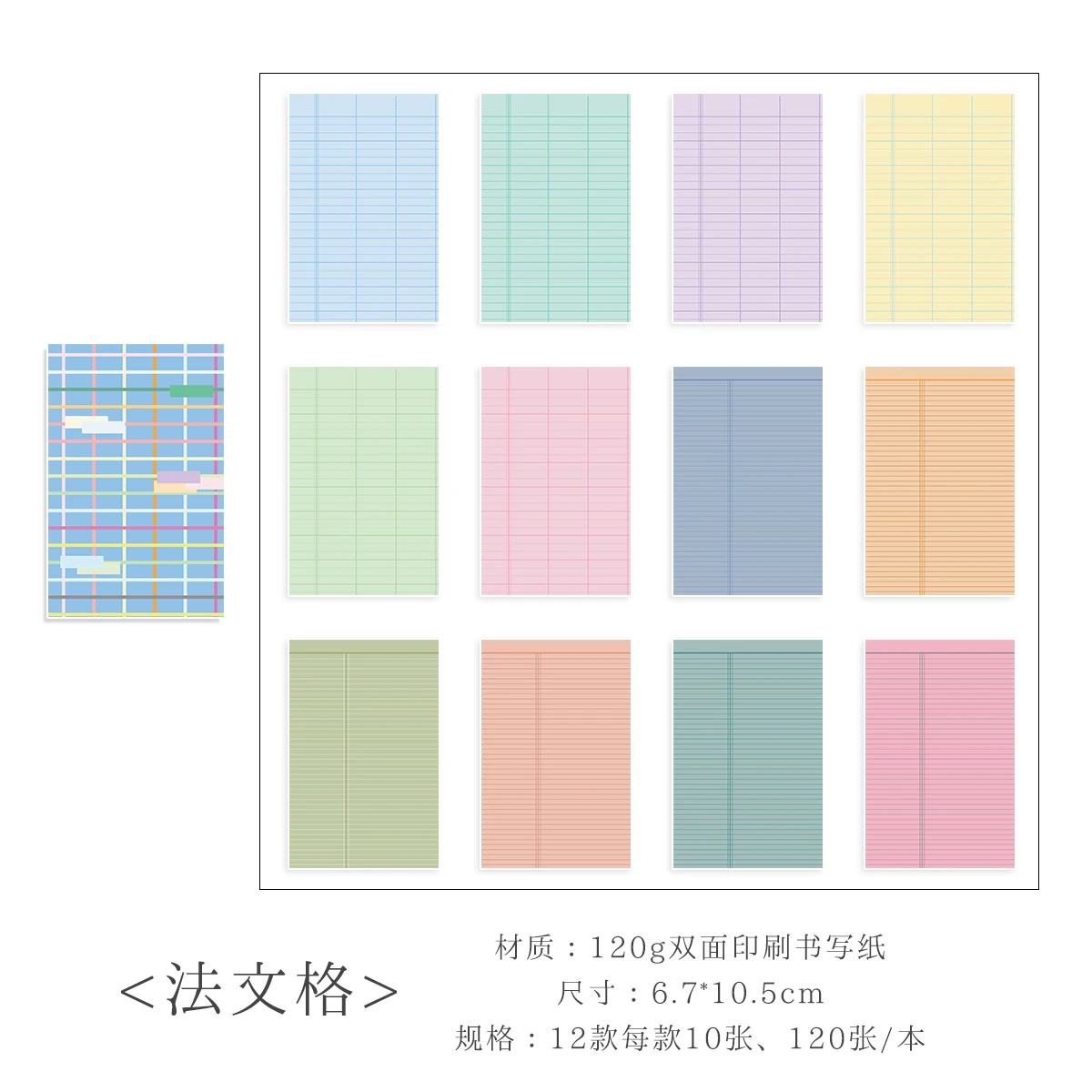 Съемный блокнот M5, 120 листов, радужный
Съемный блокнот M5, 120 листов, радужный