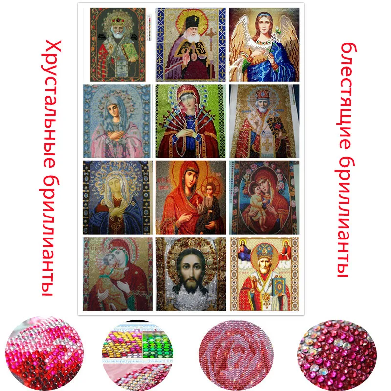 2022 HOT SALE Diamond Embroidery Religion Icon DIY Cross Stitch Diamond Painting Rhinestone Full ROUND Mosaic Set FOR GIFT
2022 HOT SALE Diamond Embroidery Religion Icon DIY Cross Stitch Diamond Painting Rhinestone Full ROUND Mosaic Set FOR GIFT