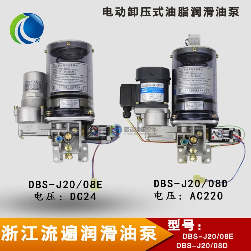 Zhejiang Liubian Electric Pressure Relief Grease Lubrication Pump DBS-J20/08E Butter Pump DBS-J20/08DK
Zhejiang Liubian Electric Pressure Relief Grease Lubrication Pump DBS-J20/08E Butter Pump DBS-J20/08DK