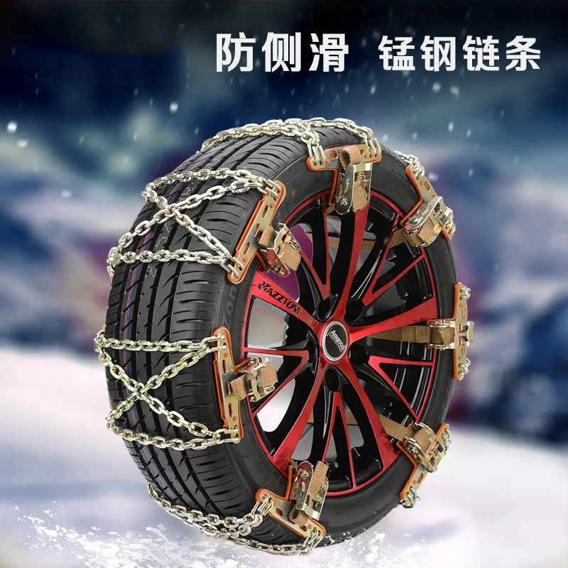 Автомобильная противоскользящая цепь для колес, Универсальная металлическая цепь с толстым марганцевым покрытием для защиты от льда, снега, грязи, дорожной безопасности
Автомобильная противоскользящая цепь для колес, Универсальная металлическая цепь с толстым марганцевым покрытием для защиты от льда, снега, грязи, дорожной безопасности