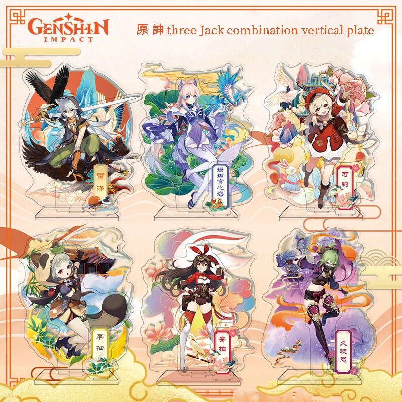 Genshin Anime Game Combination Acrylic Stand Model kawaii Collections Desktop Decor Toys Figure 3 Pcs Set
Genshin Anime Game Combination Acrylic Stand Model kawaii Collections Desktop Decor Toys Figure 3 Pcs Set