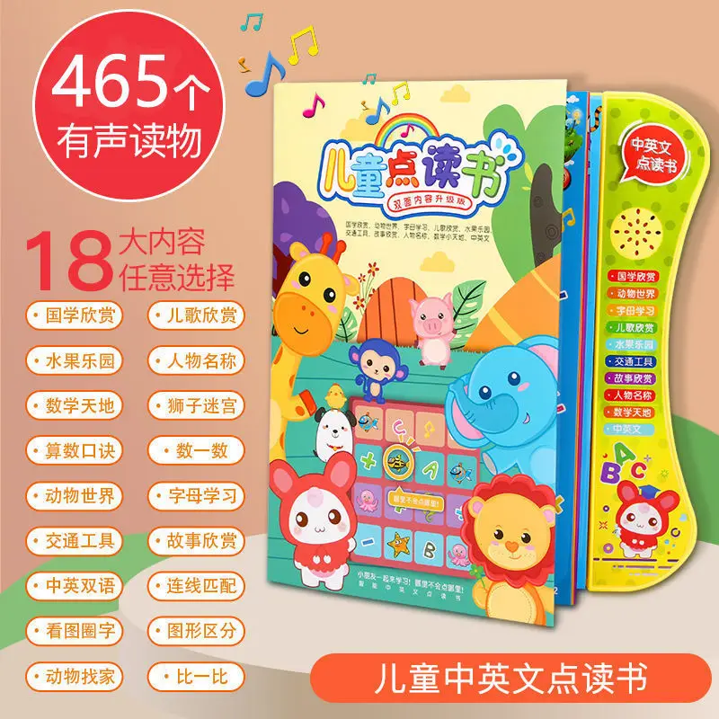 Children's Chinese and English electronic point reading audio book early education point machine baby toddler reading Books
Children's Chinese and English electronic point reading audio book early education point machine baby toddler reading Books