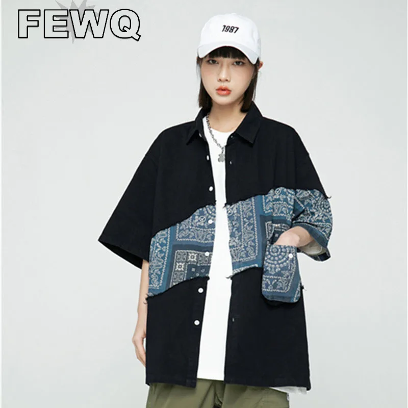 Мужская однобортная рубашка с коротким рукавом FEWQ, с принтом в стиле пэчворк, пальто с лацканами, уличная одежда, весна 2023, модная новинка, 24B1504
Мужская однобортная рубашка с коротким рукавом FEWQ, с принтом в стиле пэчворк, пальто с лацканами, уличная одежда, весна 2023, модная новинка, 24B1504