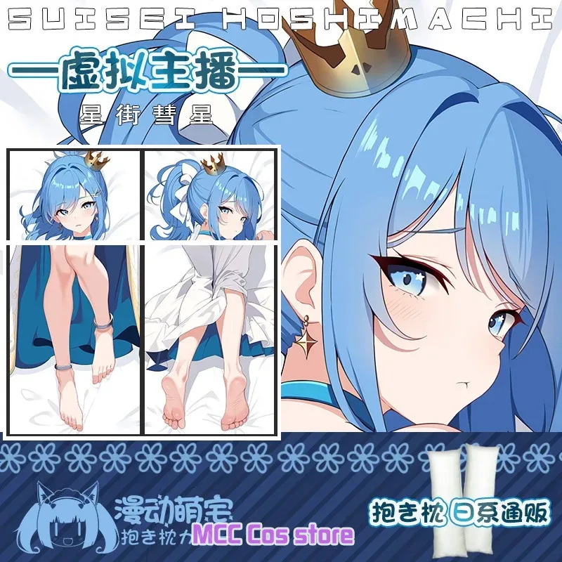 Аниме виртуальный Youtuber Hoshihi Suisei Сексуальная подушка Dakimakura для тела с