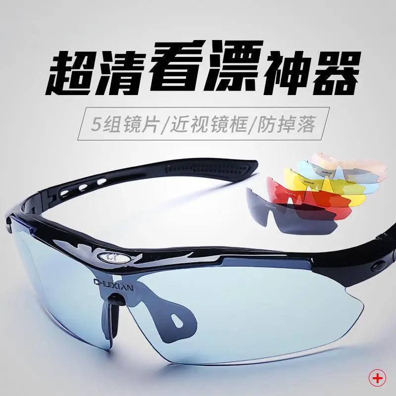 Disney Fishing Glasses Watch Drift HD Outdoor Reflective Lenses Special Myopia Glasses Men's Night Fishing to Remove Blue Light
Disney Fishing Glasses Watch Drift HD Outdoor Reflective Lenses Special Myopia Glasses Men's Night Fishing to Remove Blue Light