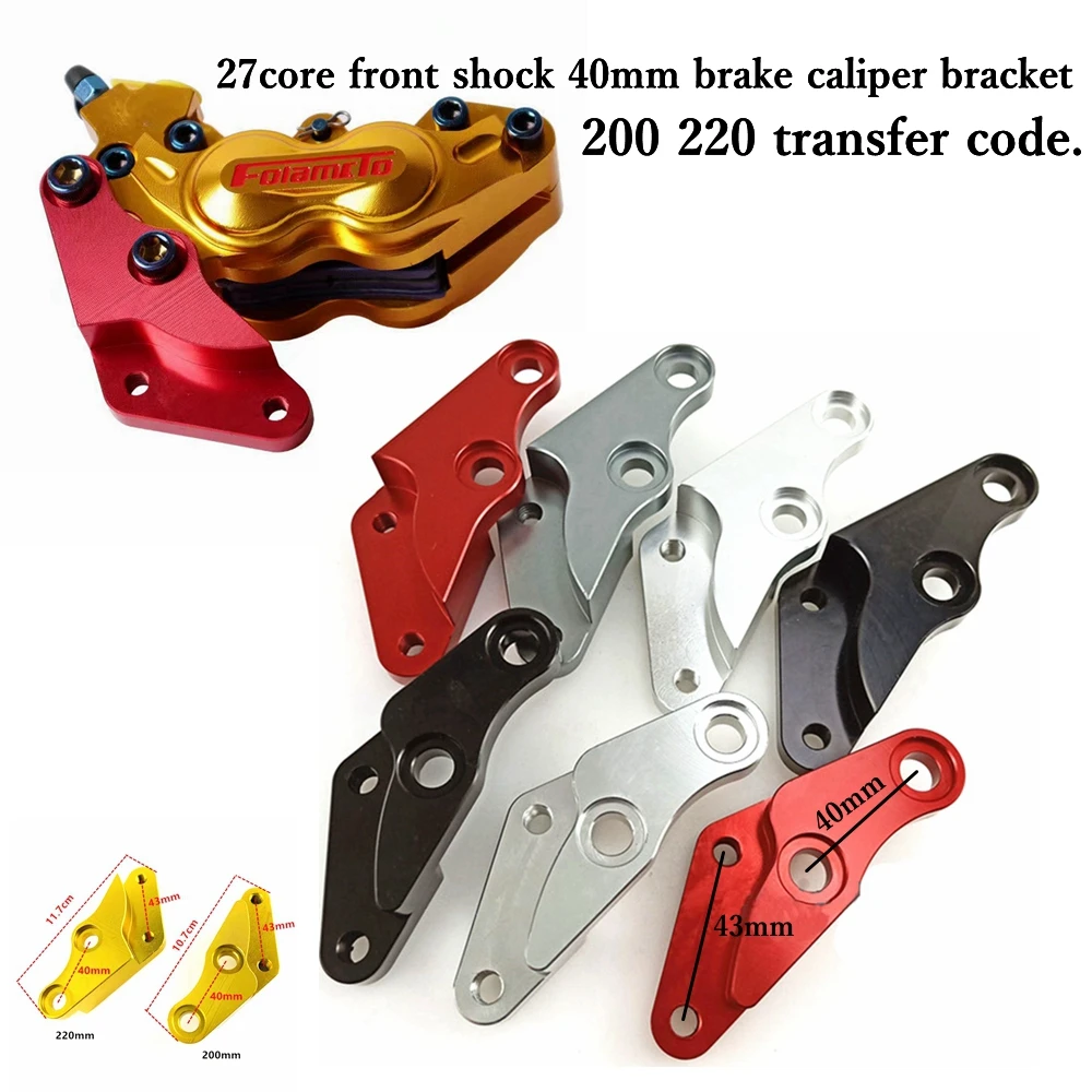 

Motorcycle 27 core Front shock 40mm Brake Caliper Bracket For 200 220mm Brake Disc Universal For RSZ JOG Fuxi Niu U1/U+ Scooter