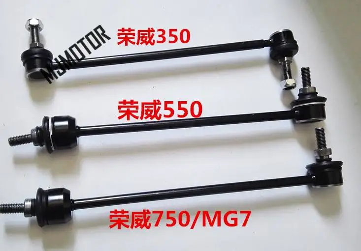 Front Suspension Shock Absorber Arms Ends Ball Joints Track Bar For Chinese SAIC ROEWE 350 MG3 MG5 Stabilizer Link
Front Suspension Shock Absorber Arms Ends Ball Joints Track Bar For Chinese SAIC ROEWE 350 MG3 MG5 Stabilizer Link