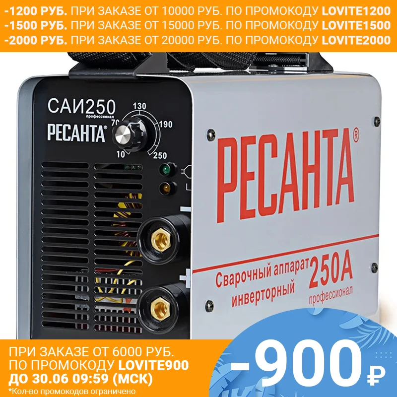 Фото Аппарат сварочный инверторный РЕСАНТА САИ 250 (Сварочный ток 10 А