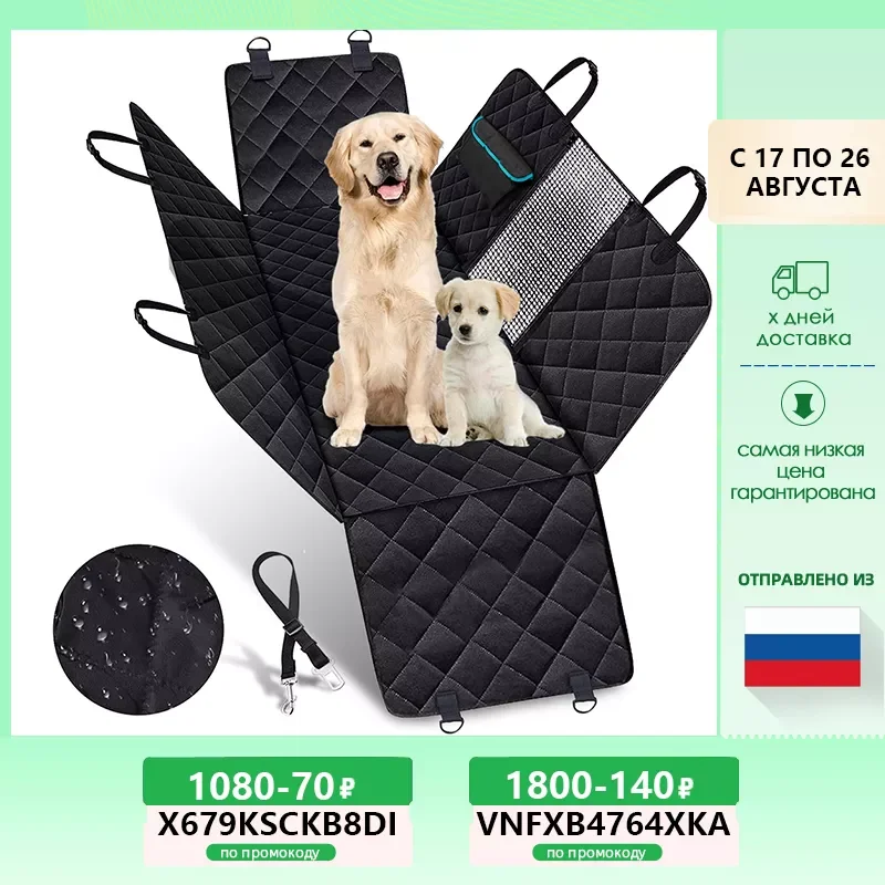 Подстилка для собак, водонепроницаемый задний защитный коврик для домашних животных, гамак, аксессуары для путешествий
Подстилка для собак, водонепроницаемый задний защитный коврик для домашних животных, гамак, аксессуары для путешествий