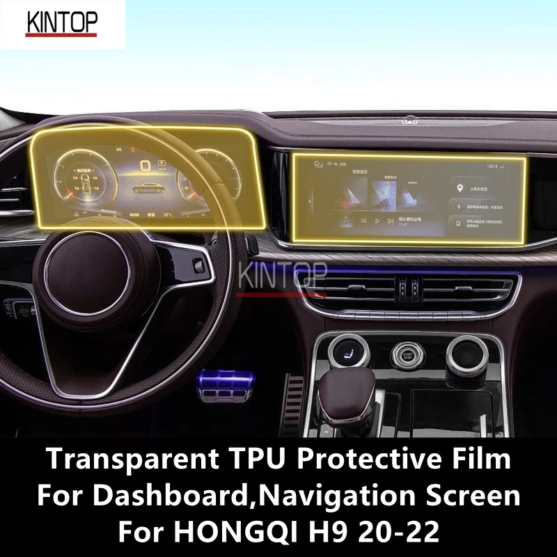 For HONGQI H9 20-22 Dashboard,Navigation Screen Transparent TPU Protective Film Anti-scratch Repair Film Accessories Refit
For HONGQI H9 20-22 Dashboard,Navigation Screen Transparent TPU Protective Film Anti-scratch Repair Film Accessories Refit