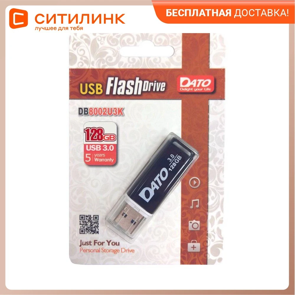 Флешка USB DATO DB8002U3 128Гб USB3.0 черный (db8002u3k-128g) | Компьютеры и офис