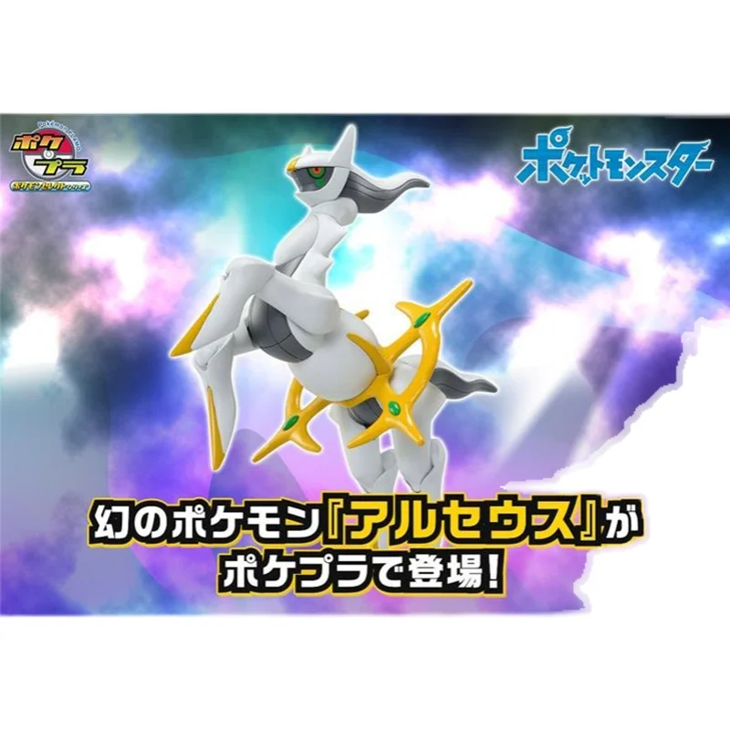 Фигурка покемона пламо Bandai, оригинальная коллекция покемонов, легенд Arceus, аниме, коллекционные экшн-игрушки
Фигурка покемона пламо Bandai, оригинальная коллекция покемонов, легенд Arceus, аниме, коллекционные экшн-игрушки