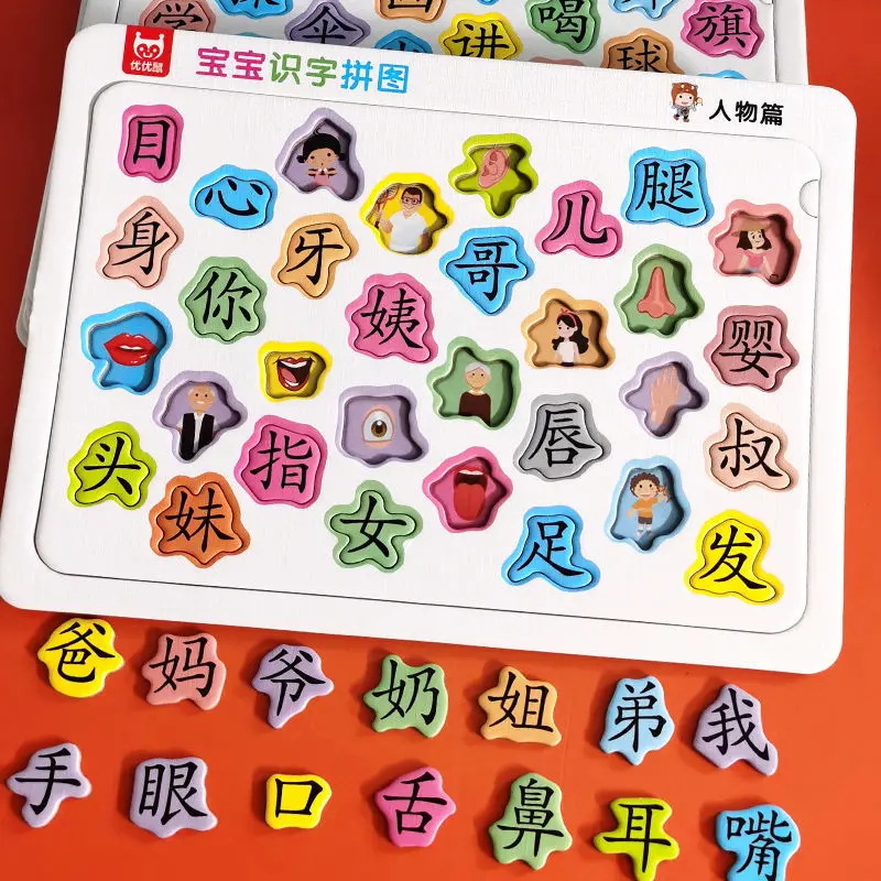 6 Sheets Baby Literacy Puzzle Children 3-6 Years Old Fun Literacy Card Kindergarten Chinese Character Learning Puzzle Education
6 Sheets Baby Literacy Puzzle Children 3-6 Years Old Fun Literacy Card Kindergarten Chinese Character Learning Puzzle Education