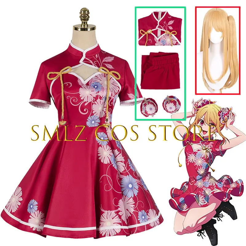 Костюм Hoshino из аниме «Рубин» для косплея, униформа в стиле Чонсам из ханьфу для девушек, головной убор из акварубинового платья 
Костюм Hoshino из аниме «Рубин» для косплея, униформа в стиле Чонсам из ханьфу для девушек, головной убор из акварубинового платья