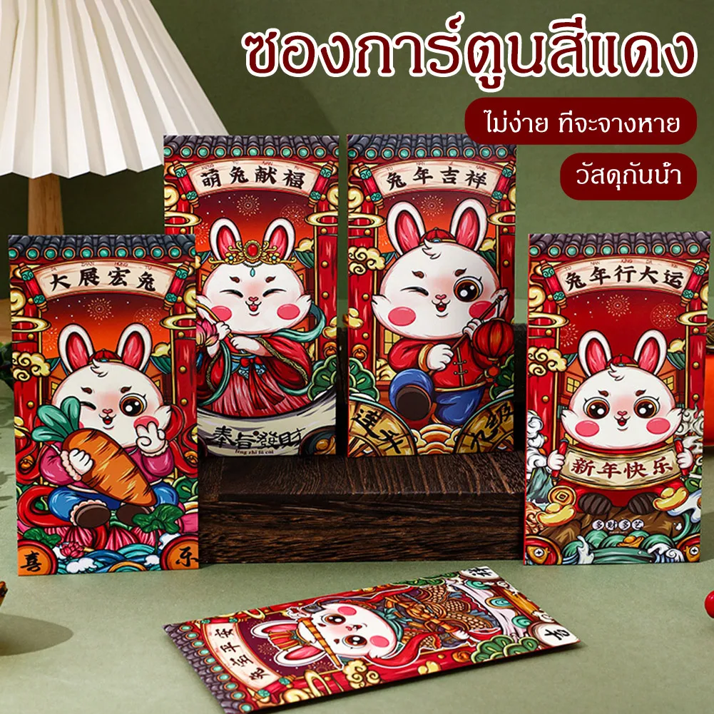 4/6Pcs Red Envelopes Cute Rabbit Hongbao for 2023 New Year Spring Festival Red Pockets Lucky Money Packets Cartoon Gift Bag
4/6Pcs Red Envelopes Cute Rabbit Hongbao for 2023 New Year Spring Festival Red Pockets Lucky Money Packets Cartoon Gift Bag