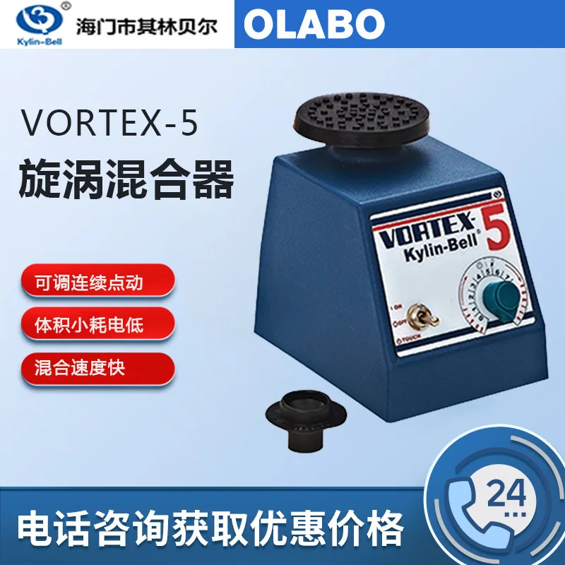 Its Ringbell electric mixer can be adjusted to continuously jog VORTEX-5 vortex mixer.
Its Ringbell electric mixer can be adjusted to continuously jog VORTEX-5 vortex mixer.