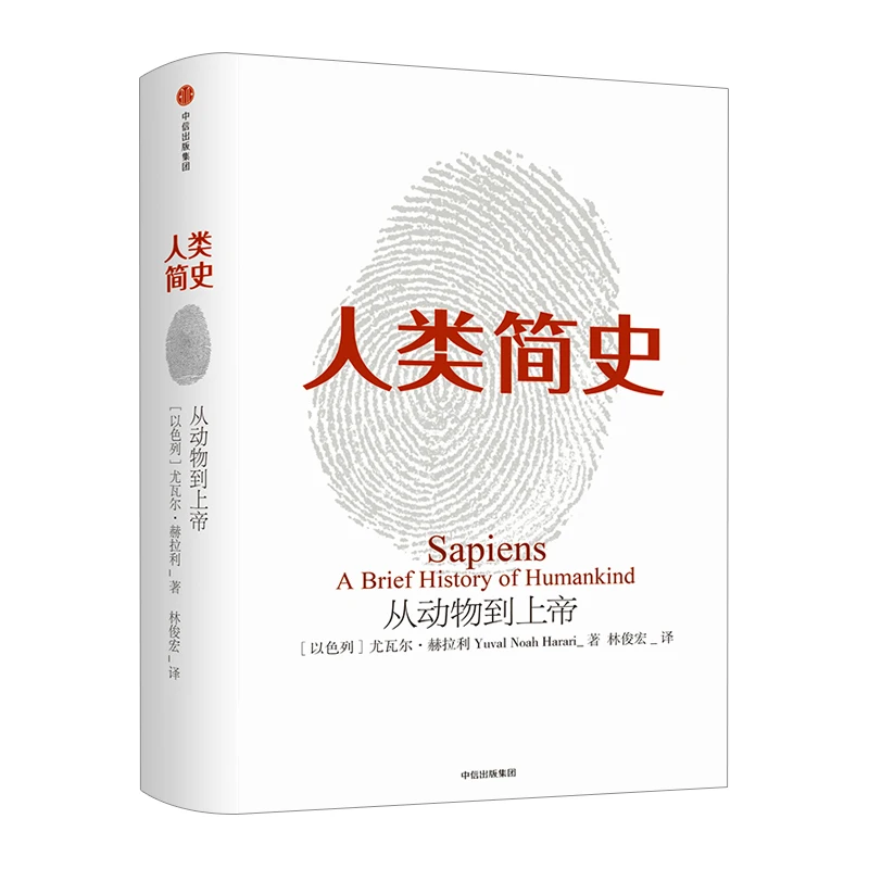 

Sapiens: A Brief History of Humankind General History of the World Natural sciences Chinese book