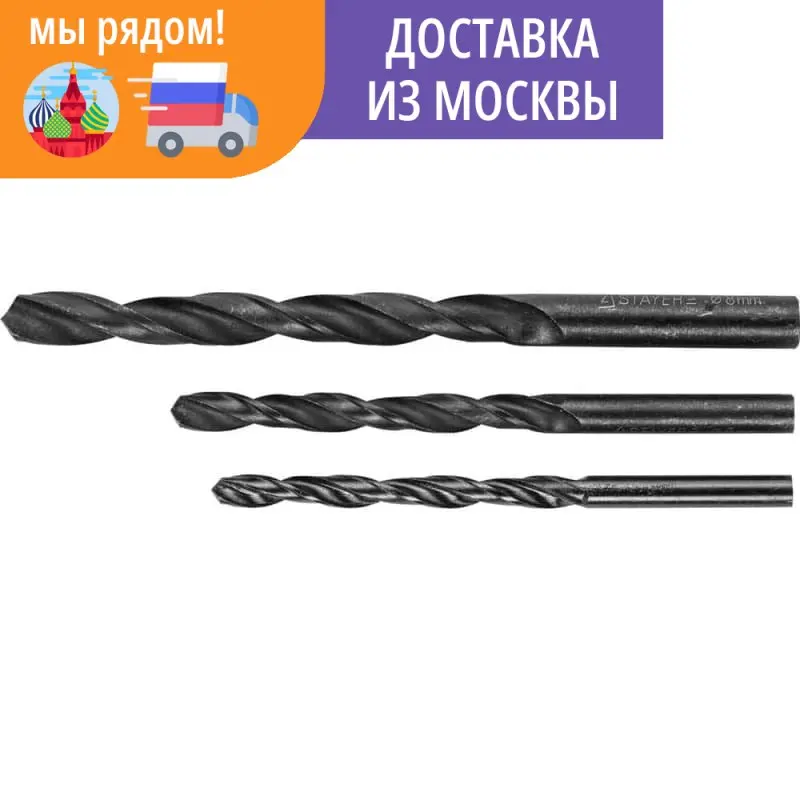 Набор сверл STAYER MASTER по металлу 3 шт. (O 5-8 мм) класс В быстрорежущая сталь HSS 2961-H3_z01 |