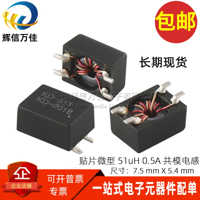 10 шт. вместо B82793S0513N20 импортный патч 51UH 0.8A 250V фотомагнитное кольцо фильтра
10 шт. вместо B82793S0513N20 импортный патч 51UH 0.8A 250V фотомагнитное кольцо фильтра