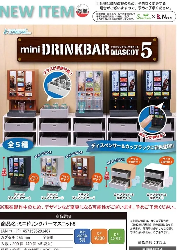 J.DREAM Kawaii Gashapon Mini Drinkbar Beverage Machine Figure Miniature Models Items Gacha Anime Capsule Toys Gift
J.DREAM Kawaii Gashapon Mini Drinkbar Beverage Machine Figure Miniature Models Items Gacha Anime Capsule Toys Gift