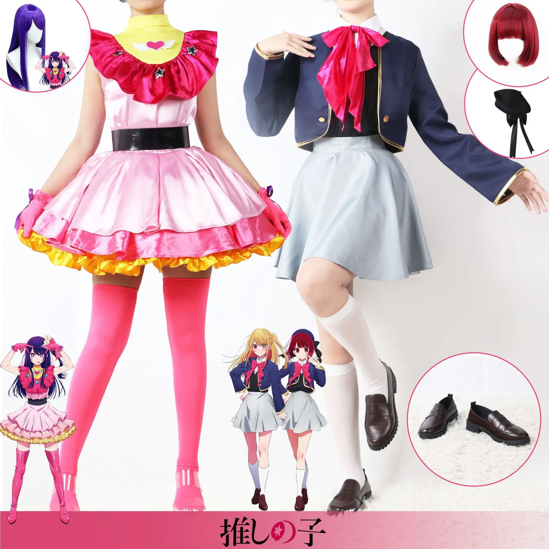 Anime Oshi No Ko Cosplay Ai Hoshino Ruby Akuamarin Arima Kana Cosplay Costume Girls School Uniform Aqua Lolita Dress Suit Wig
Anime Oshi No Ko Cosplay Ai Hoshino Ruby Akuamarin Arima Kana Cosplay Costume Girls School Uniform Aqua Lolita Dress Suit Wig
