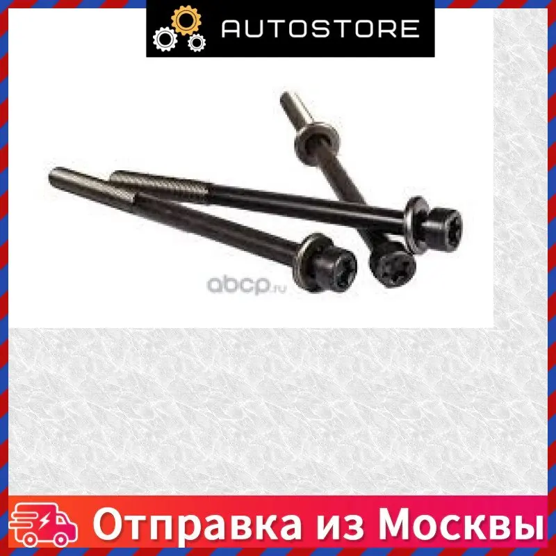 Болт ГБЦ Mitsubishi 1005A540 - купить по выгодной цене |