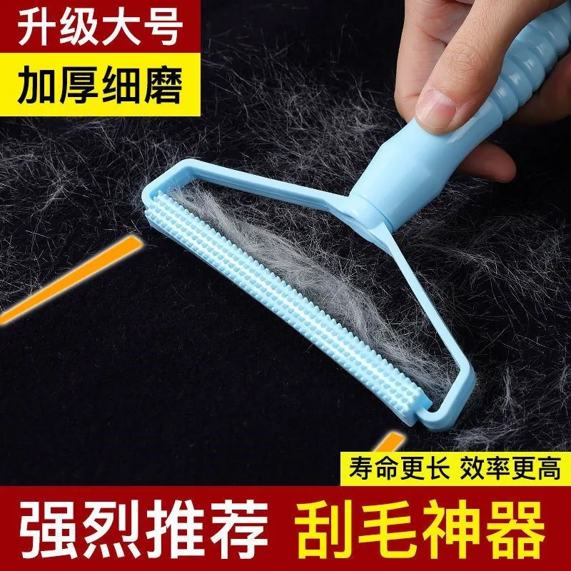 Clothes pilling scraper household clothes depilation hair removal device woolen coat shaving machine artifact Lint Remover
Clothes pilling scraper household clothes depilation hair removal device woolen coat shaving machine artifact Lint Remover