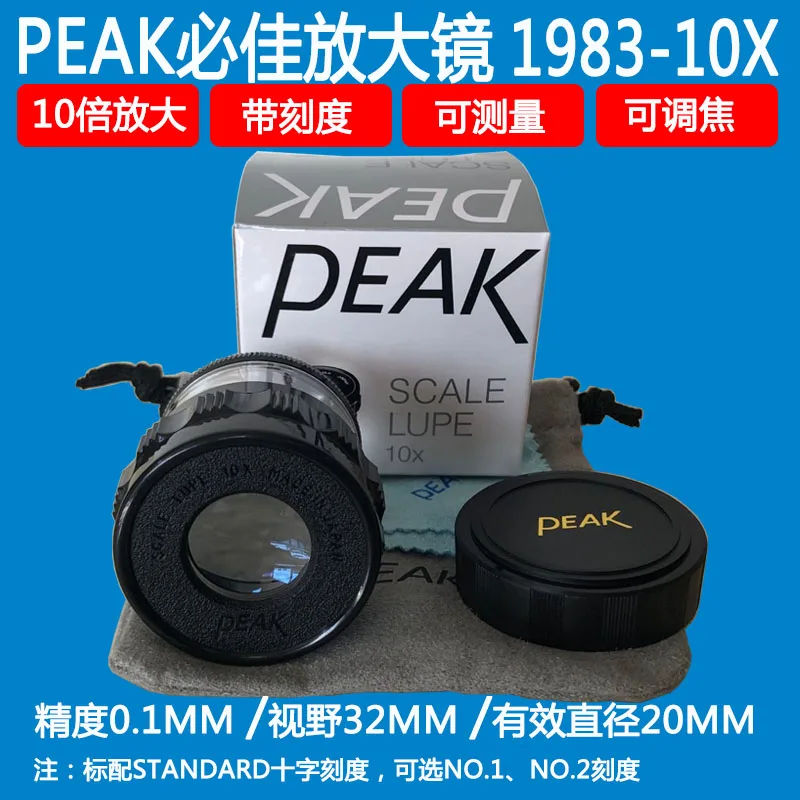 Japan Tokai Bijia PEAK1983- 10X with cross scale magnifying glass portable 10x scale mirror
Japan Tokai Bijia PEAK1983- 10X with cross scale magnifying glass portable 10x scale mirror