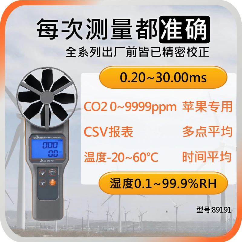 Multifunction Anemometer AZ8919 Wind Speed Tester Carbon Dioxide Tester AZ-8919 DewPoint Temperature Meter
Multifunction Anemometer AZ8919 Wind Speed Tester Carbon Dioxide Tester AZ-8919 DewPoint Temperature Meter