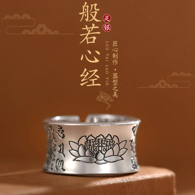 

S999 Unique Retro Silver Opening Six Character Truth Lotus Heart Sutra Ring Male Fashion Ethnic Temperament Birthday Gift