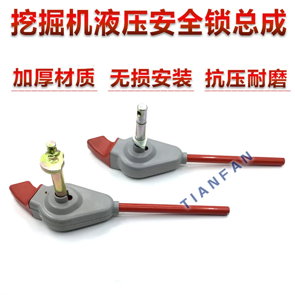 

Excavator parts for Sanxiaosong Li Shide Xugong Xiamen Longgong pilot hydraulic safety lock handle lock assembly free shipping