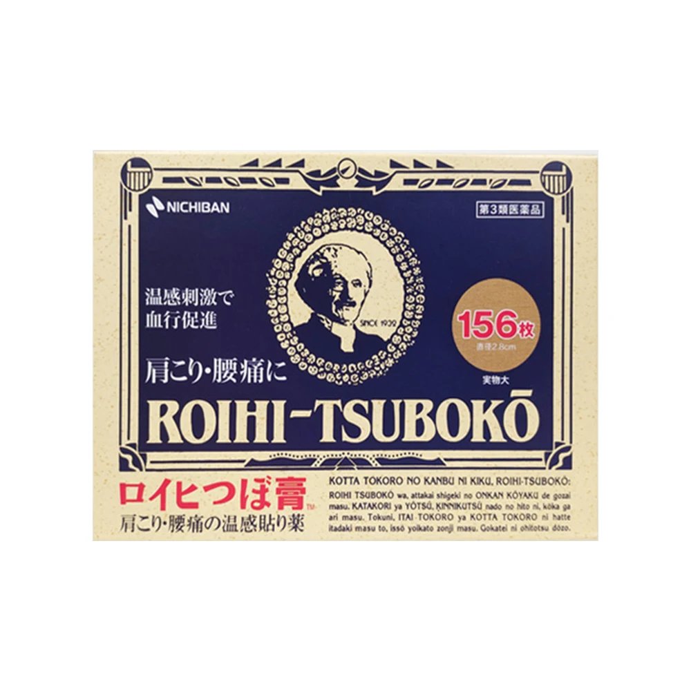 Japanese old man head Miqibang NICHIBAN pain relief paste original imported waist and shoulder anti-inflammatory paste 156pieces
Japanese old man head Miqibang NICHIBAN pain relief paste original imported waist and shoulder anti-inflammatory paste 156pieces