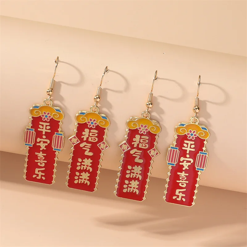 Chinese Style Red Spring Festival Couplet Earrings Women Lucky Earrings Children's Christmas Party Jewelry Gift for Friends
Chinese Style Red Spring Festival Couplet Earrings Women Lucky Earrings Children's Christmas Party Jewelry Gift for Friends