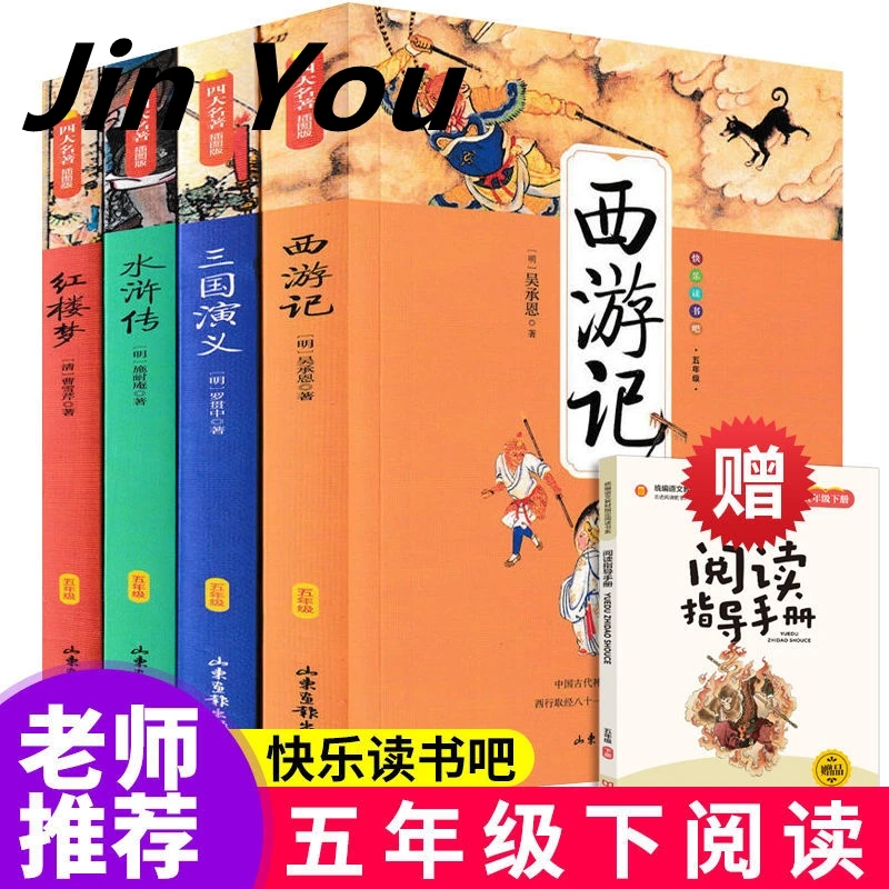 Chinese Four Classics Masterpiece Books With Pinyin Journey To The West Three Kingdoms A Drearm Of Red Mansions Bedtime Books
Chinese Four Classics Masterpiece Books With Pinyin Journey To The West Three Kingdoms A Drearm Of Red Mansions Bedtime Books