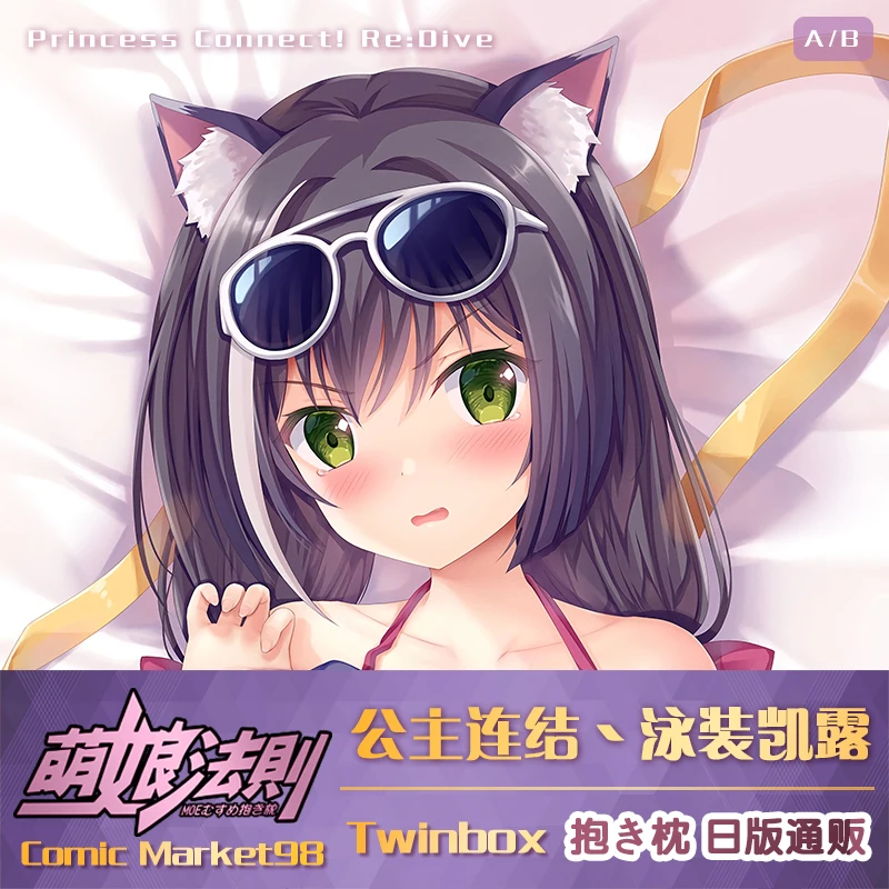 Игры Re:Dive Kyaru Kokkoro Cosplay Dakimakura 2-сторонняя обнимающая подушка для тела чехол для подушки
Игры Re:Dive Kyaru Kokkoro Cosplay Dakimakura 2-сторонняя обнимающая подушка для тела чехол для подушки