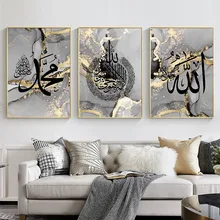 Islamic Calligraphy Gold Black Marble Ayatul kursi Quran Allah Posters Wall Art Canvas Painting Print Pictures Living Room Decor