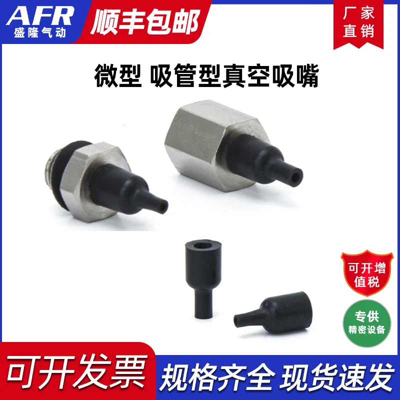 Micro pipette vacuum sucker chip industrial nozzle ZP2-08ANS ZP2-11ANS ZP2-T08ANS suction cup ZP2-T11ANGN-A5 ZP2-T08ANGN-A5
Micro pipette vacuum sucker chip industrial nozzle ZP2-08ANS ZP2-11ANS ZP2-T08ANS suction cup ZP2-T11ANGN-A5 ZP2-T08ANGN-A5