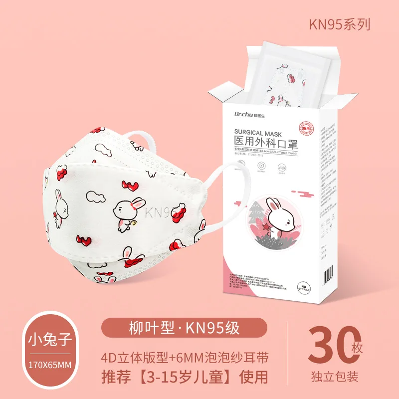 Individual Packed Kn95 Surgical Mask Children Disposable Surgical Masks for Children Wide Earband Kid Surgical Mask with Pattern
Individual Packed Kn95 Surgical Mask Children Disposable Surgical Masks for Children Wide Earband Kid Surgical Mask with Pattern