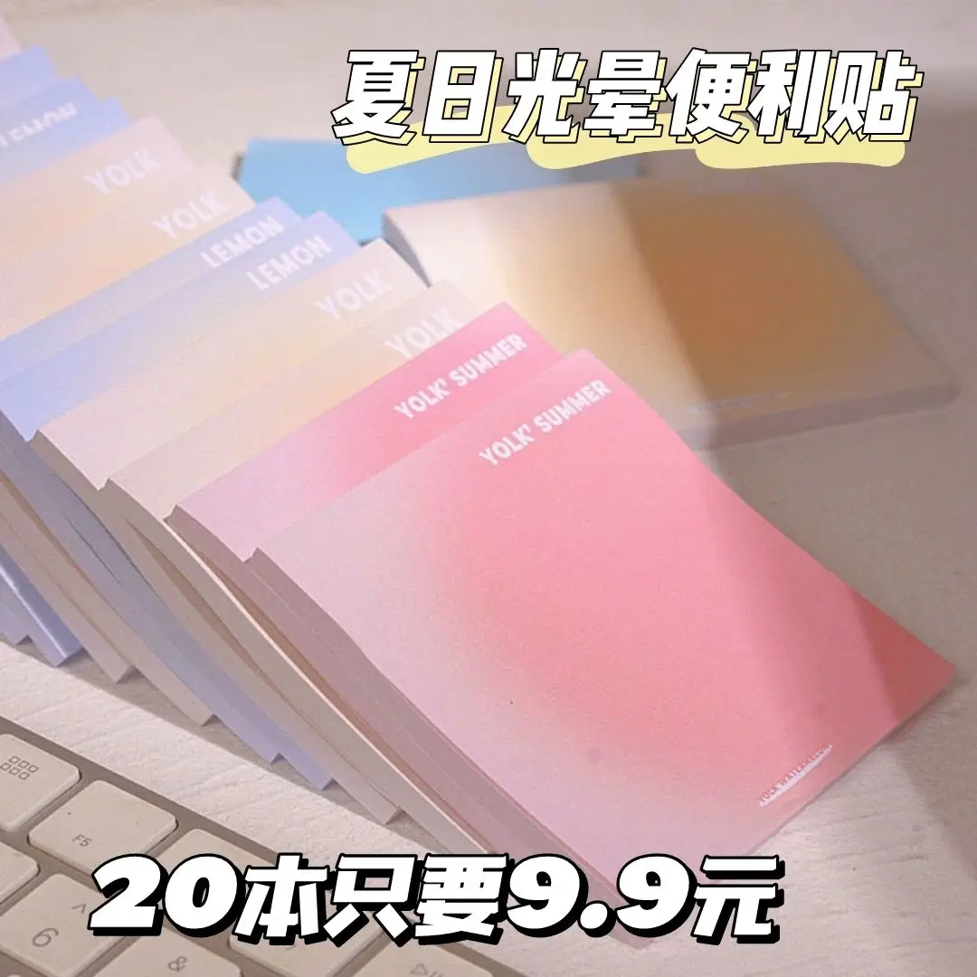 Ветер, летний цвет, яичный желток, ореол, Примечания, простой градиент, можно наклеить, стикеры, клейкая бумага