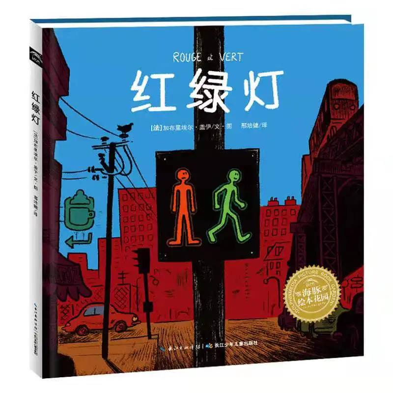 Изображение светофора дельфина книга серия сада Мягкая обложка книга с картинками 0-3-6 лет детская книга с картинками
Изображение светофора дельфина книга серия сада Мягкая обложка книга с картинками 0-3-6 лет детская книга с картинками