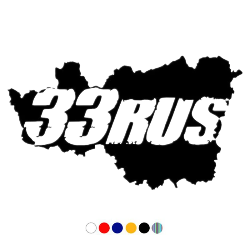 CS-11035# Various Sizes Colors Vinyl Decal Russia Region 33 Car Sticker Waterproof Auto Decors on Truck Bumper Rear Window
CS-11035# Various Sizes Colors Vinyl Decal Russia Region 33 Car Sticker Waterproof Auto Decors on Truck Bumper Rear Window