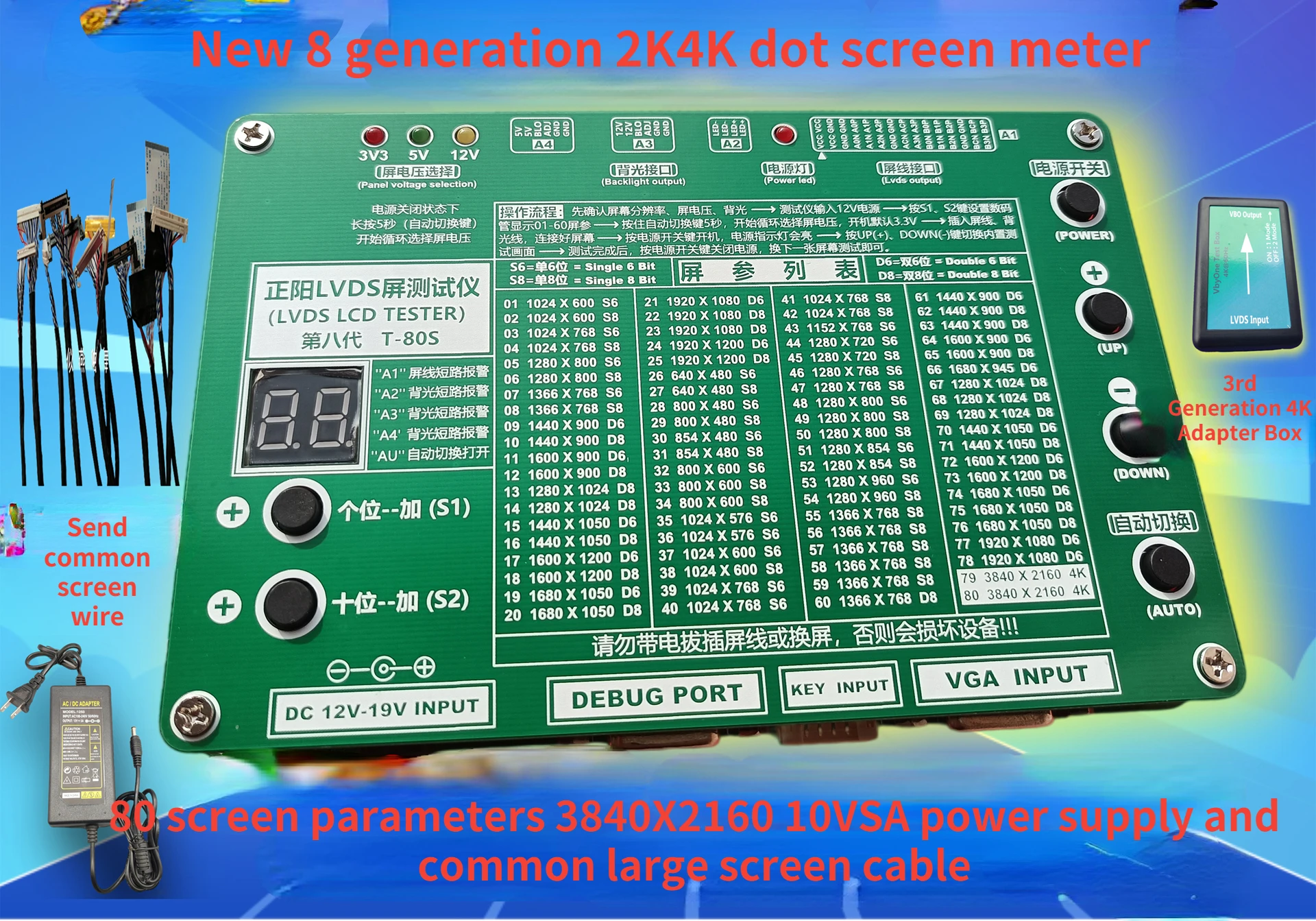 Новая версия 8-го поколения LCD TV LVDS 2K 4K Диагностика экрана Тестер экрана точечный инструмент для ремонта экрана
Новая версия 8-го поколения LCD TV LVDS 2K 4K Диагностика экрана Тестер экрана точечный инструмент для ремонта экрана