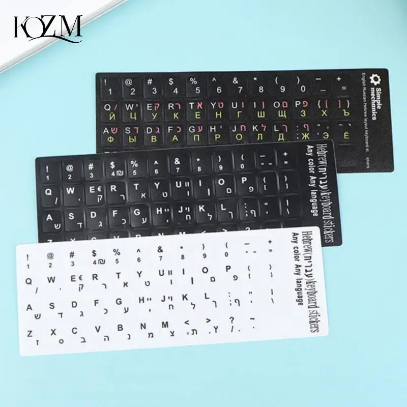 Hebrew Keyboard Stickers Keyboard Button Alphabet Stickers Protective Film
Hebrew Keyboard Stickers Keyboard Button Alphabet Stickers Protective Film