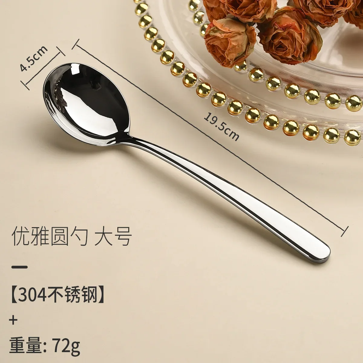 Ложка из нержавеющей стали
Ложка из нержавеющей стали