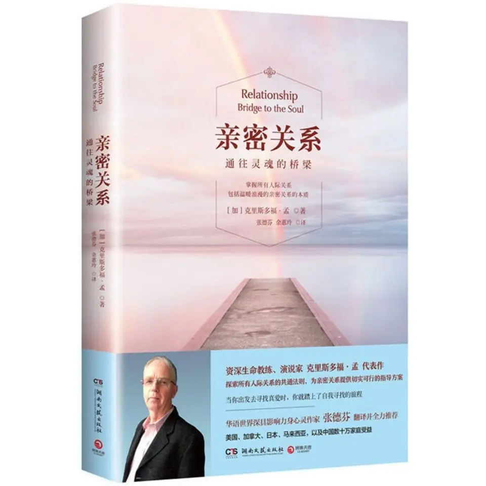 1 Books Intimacy A Journey To Find Your Self Unfettered Relationships A Bridge To Your Soul Christopher
1 Books Intimacy A Journey To Find Your Self Unfettered Relationships A Bridge To Your Soul Christopher