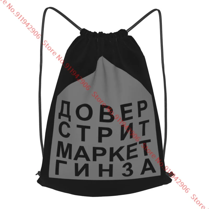 Рюкзак Gosha Rubchinskiy Ginza с логотипом на шнурке милый тренировочный рюкзак для